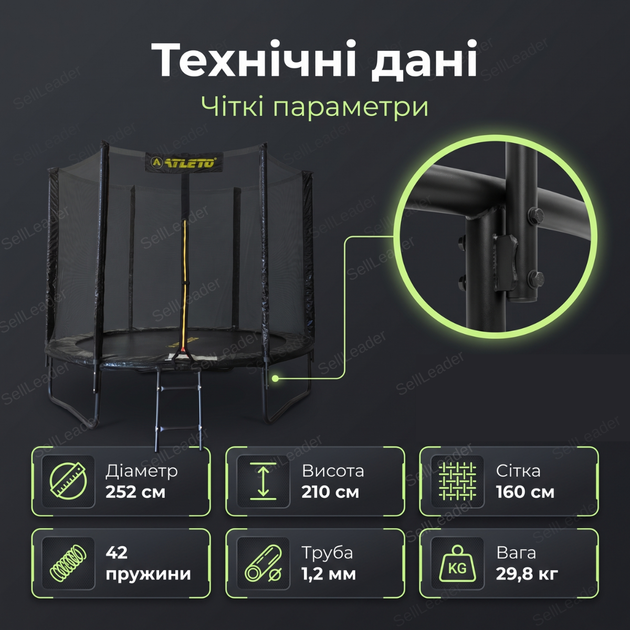 Батут Atleto 252см с сеткой и лестницей до 100кг круглый 42 пружины для двора сада дачи высота 210см черный - изображение 3