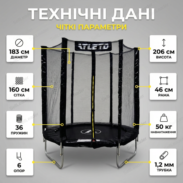 Батут детский с сеткой Atleto 183см игровой тренировочный уличный 36 пружин для двора дачи до 50кг черный - изображение 3