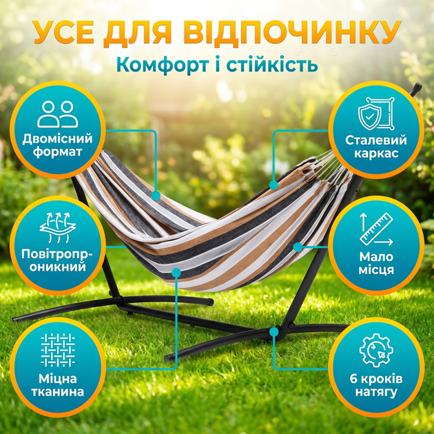Гамак с каркасом двухместный лежак с сумкой 300×160см для сада дічи хлопок нагрузка до 120кг разноцветный - изображение 2
