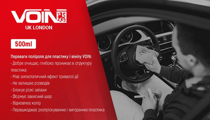 Подарочный набор автохимии VOIN 6в1 для ухода за авто, в брендированной коробке - изображение 7