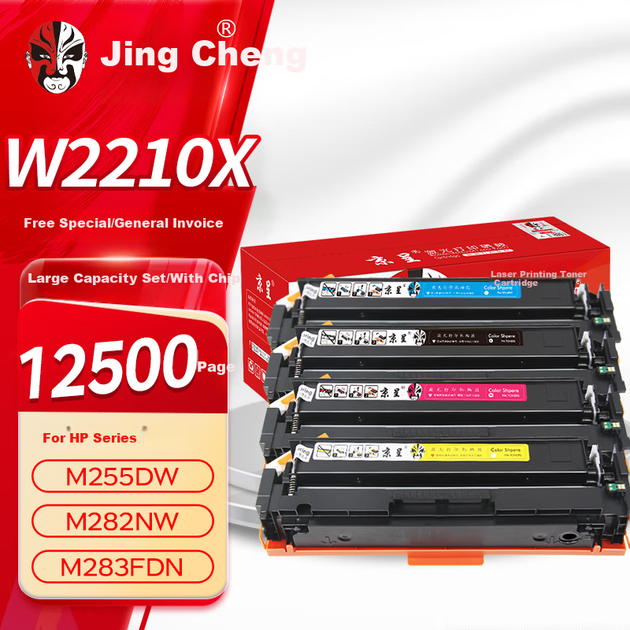 Чотирикольоровий тонер-картридж Jingcheng W2210A високої ємності з чіпом, сумісний з тонер-картриджем HP M255DW 255NW, кольоровий принтер для M282NW M283FDN M283FDW, чорнильний картридж HP207A - Фото 4 Чотирикольоровий тонер-картридж Jingcheng W2210A високої ємності з чіпом, сумісний з тонер-картриджем HP M255DW 255NW, кольоровий принтер для M282NW M283FDN M283FDW, чорнильний картридж HP207A - изображение 4