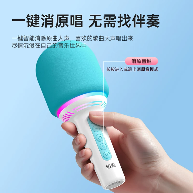 Микрофон Soaiy MC69 беспроводной Bluetooth со встроенной колонкой для караоке, небесно-голубой - изображение 2