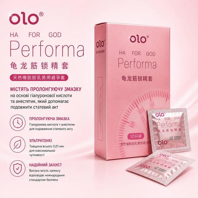 Презервативи OLO Performa з пролонгуючою змазкою, точками та ребрами 10 шт (ROZ6501053719) - Фото 3 Презервативи OLO Performa з пролонгуючою змазкою, точками та ребрами 10 шт (ROZ6501053719) - изображение 3