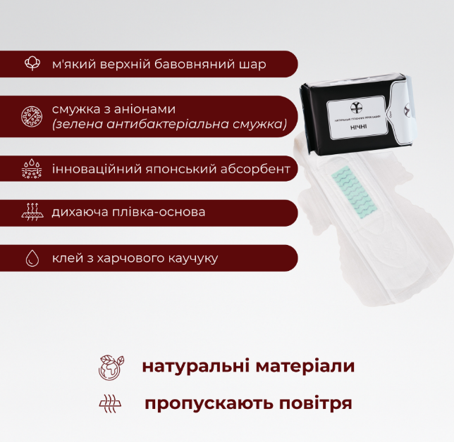 Ночные женские натуральные гигиенические прокладки FEEL FINE (для месячных) 8 шт - Фото 3 Ночные женские натуральные гигиенические прокладки FEEL FINE (для месячных) 8 шт - изображение 3