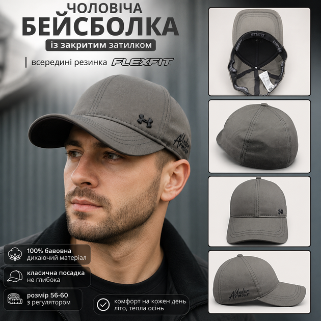 Бейсболка UA чоловіча сіра коттонова із закритим затилком FLEX FIT весна-літо тепла осінь розміри 56 58 60 - зображення 6