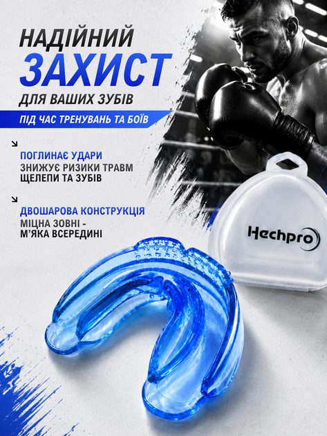 Капа для бокса двухчелюстная зубов силиконовая боксерская для взрослых боксеров кикбоксинга баскетбольная защитная зубная ударная для ММА борьбы рукопашного боя карате пауэрлифтинга спортивная тренировочная на верхнюю челюсть эластичная Hechpro АН774 - изображение 2