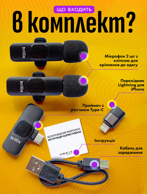 Микрофон беспроводной петличный для iphone и android с usb type-c и lightning двойная петличка Brillix ClearVoice WM-2X для блоггера записи видео блогов интервью Plug&Play 2 шт в комплекте - изображение 2