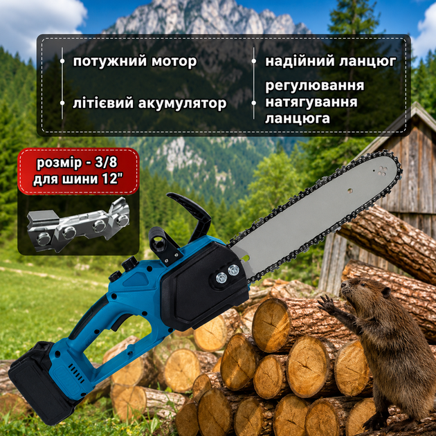 Акумуляторна ланцюгова пила 48V безщіткова 12" 30 см 2 АКБ з кейсом садова міні електропила для обрізки дерев - зображення 3