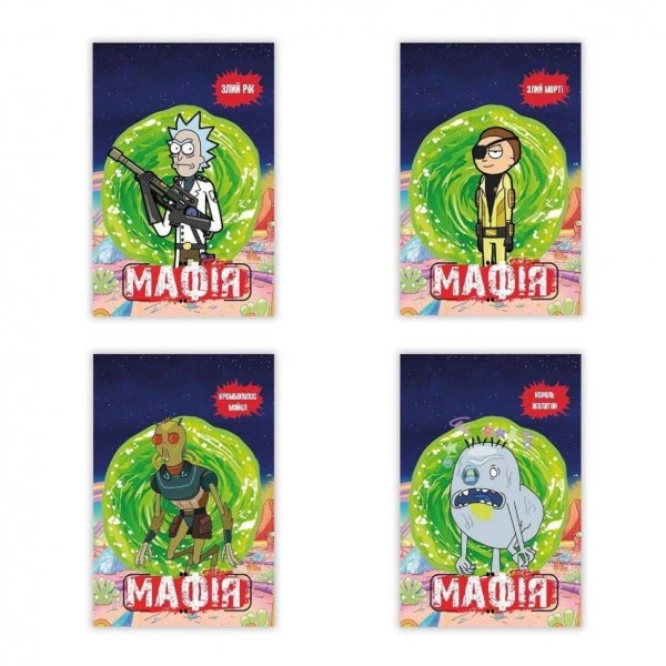 Настольная игра "Мафия "Рик и Морти" PLR-0037 - Фото 5 Настольная игра "Мафия "Рик и Морти" PLR-0037 - изображение 5