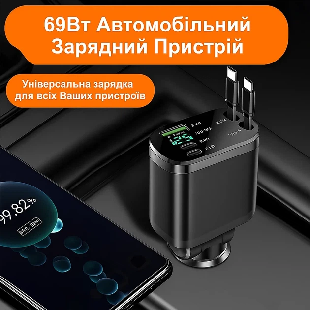 Автомобильное зарядное устройство 5-в-1 с выдвижным кабелем, 2 порта Type-C и USB, черное - Фото 2 Автомобильное зарядное устройство 5-в-1 с выдвижным кабелем, 2 порта Type-C и USB, черное - изображение 2