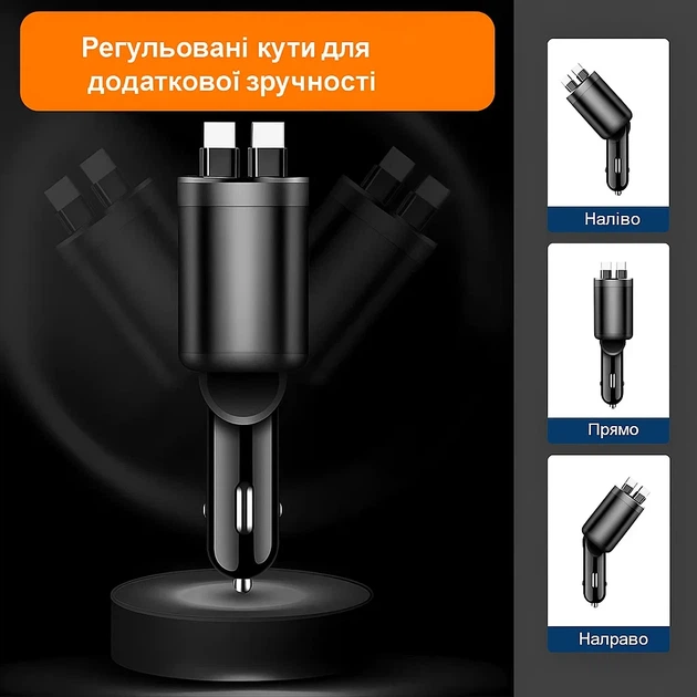 Автомобильное зарядное устройство 5-в-1 с выдвижным кабелем, 2 порта Type-C и USB, черное - Фото 3 Автомобильное зарядное устройство 5-в-1 с выдвижным кабелем, 2 порта Type-C и USB, черное - изображение 3