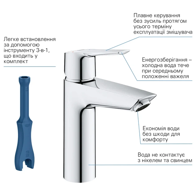 Grohe Start Набір змішувачів 4в1, хром (UA202301KE) - зображення 10