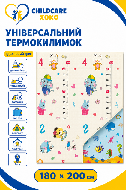 Дитячий двосторонній термокилимок XOKO Childcare XK-CHC-20-18-CRP1, 200 × 180 см, 8 мм + сумка в подарунок - Фото 2 Дитячий двосторонній термокилимок XOKO Childcare XK-CHC-20-18-CRP1, 200 × 180 см, 8 мм + сумка в подарунок - изображение 2