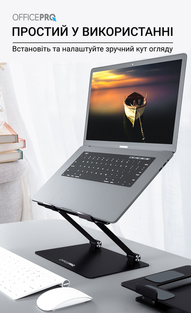 Підставка для ноутбука OFFICEPRO LS111B - изображение 6