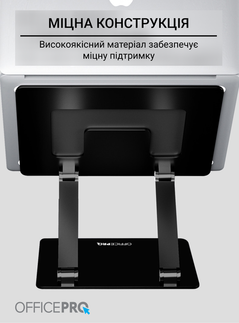 Підставка для ноутбука OFFICEPRO LS111B - изображение 9
