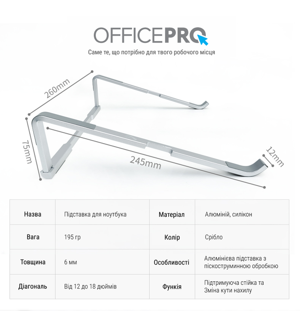 Підставка під ноутбук OfficePro LS530 - зображення 6