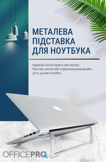 Підставка під ноутбук OfficePro LS530 - зображення 13