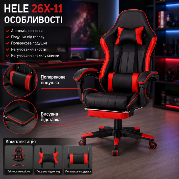 Геймерское кресло GRAND HELE 26X11 с подставкой для ног двумя подушками регулировкой спинки экокожей черно красное - Фото 3 Геймерское кресло GRAND HELE 26X11 с подставкой для ног двумя подушками регулировкой спинки экокожей черно красное - изображение 3