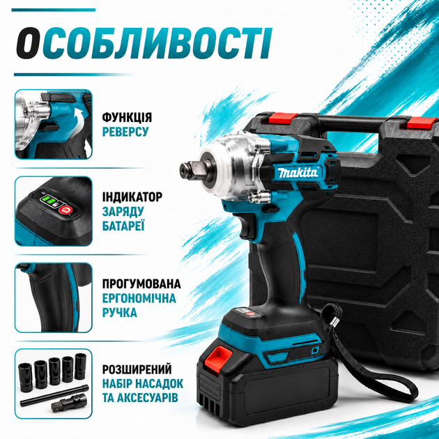 Аккумуляторный гайковерт Makita бесщеточный с крутящим моментом 300 Нм, двумя аккумуляторами 48 В 6.0 Ah, LED-подсветкой, реверсом, индикатором заряда, набором насадок и кейсом для ремонта автомобилей, строительных и монтажных работ - изображение 3