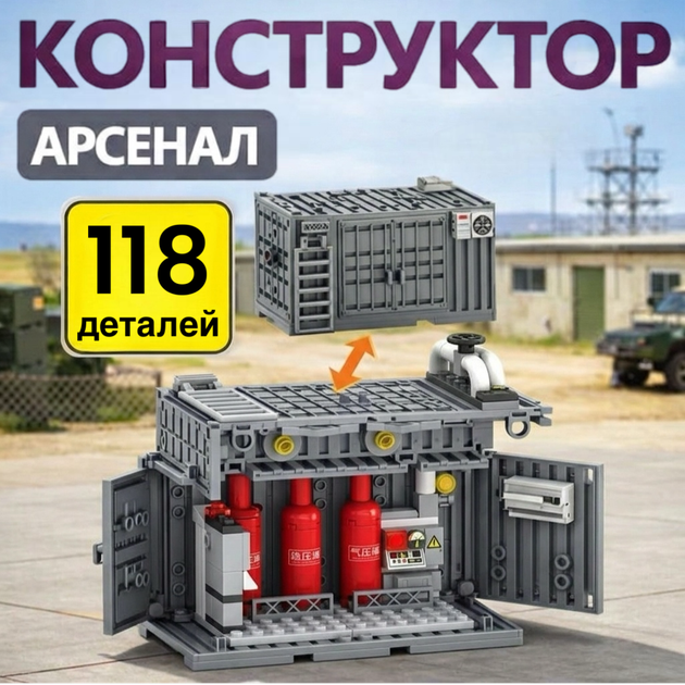 Ігровий набір пожежна станція контейнер технічний блок 118 деталей конструктор аксесуари - Фото 1 Ігровий набір пожежна станція контейнер технічний блок 118 деталей конструктор аксесуари - зображення 1