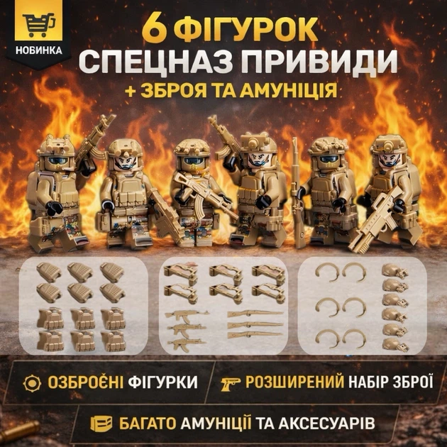 Набор солдати армия 6 шт военные солдати фигурки с аксессуарами игровой набор - Фото 1 Набор солдати армия 6 шт военные солдати фигурки с аксессуарами игровой набор - изображение 1
