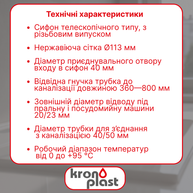 Сифон для двойной кухонной мойки 3 1/2″×40 с двумя полуавтоматическими выпусками, прямоугольным переливом, SS476T0343 - изображение 2