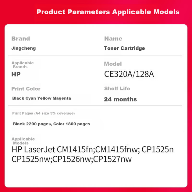 Картридж с тонером Jingcheng CE320A/128A, совместимый с принтерами HP CP1215 M251n CP1525n CP1515n CM1415fn CM1312nfi, комплект из четырех цветов. - Фото 6 Картридж с тонером Jingcheng CE320A/128A, совместимый с принтерами HP CP1215 M251n CP1525n CP1515n CM1415fn CM1312nfi, комплект из четырех цветов. - изображение 6