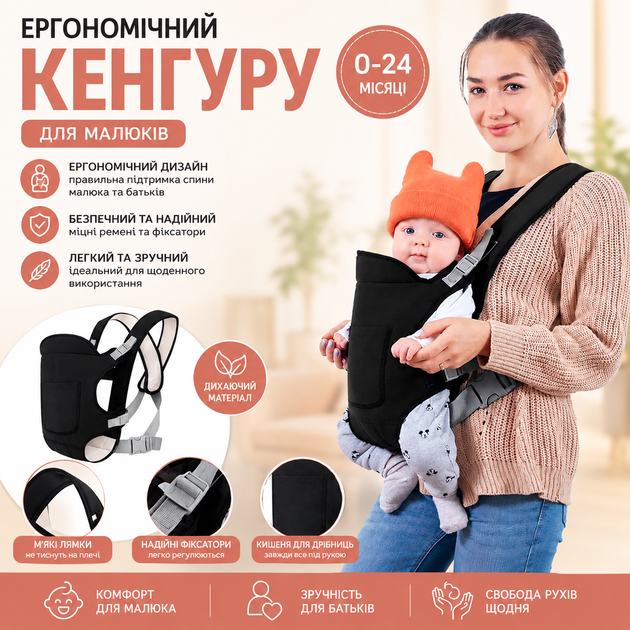 Дитячий ергорюкзак / кенгуру для новонародженого на 4 положення DajinBear Чорний - изображение 7