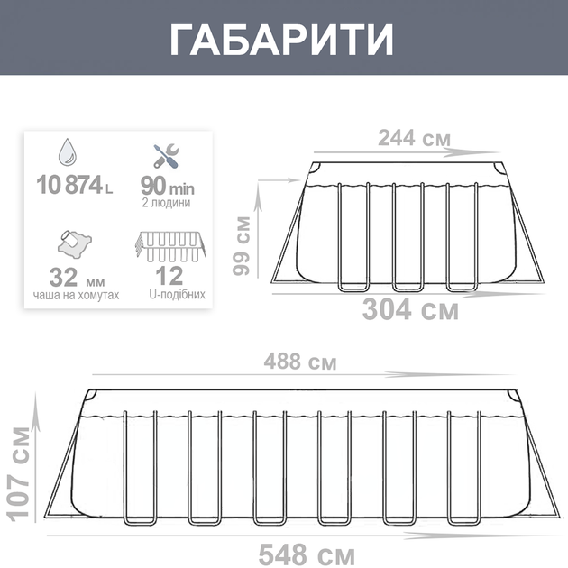 Каркасний басейн Intex 26792 (107*244*488 см., об'єм: 10874 л., картриджний фільтр-насос 3785 л/год, драбина, тент, підстилка, серія: Prism Frame) - изображение 7