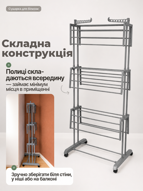 Сушилка для одежды 170х64 см напольная сушилка для белья вертикальная сушилка для носков на 12 прищепок складная BRS - Фото 6 Сушилка для одежды 170х64 см напольная сушилка для белья вертикальная сушилка для носков на 12 прищепок складная BRS - изображение 6