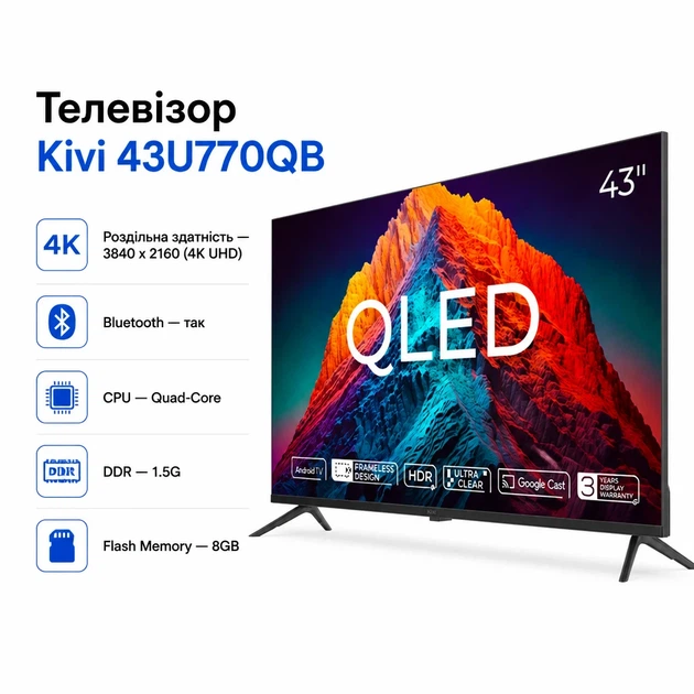 Телевізор Kivi 43U770QB (m479632) - Фото 1 Телевізор Kivi 43U770QB (m479632) - зображення 1