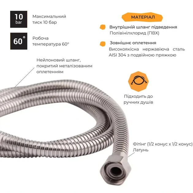 Шланг Lidz Niagara 30 1,5 м LDNIA30NKS28541 Nickel - зображення 3