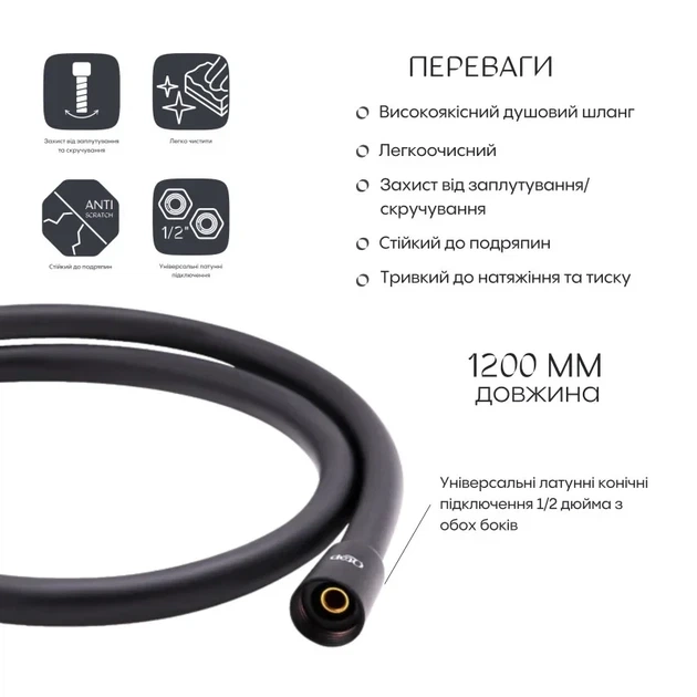 Шланг для ручного душу Qtap Hadice 1200 мм QTHADPVC120B Black Matt - изображение 3