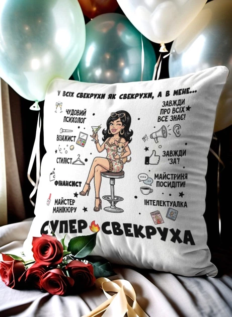 Подушка плюшева 35х35 см з принтом «в мене супер свекруха», подарунок свекрухі - Фото 1 Подушка плюшева 35х35 см з принтом «в мене супер свекруха», подарунок свекрухі - зображення 1