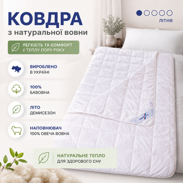 Шерстяное одеяло Billerbeck Корона легкое 200x220 см белый 0101-32/03 - Фото 4 Шерстяное одеяло Billerbeck Корона легкое 200x220 см белый 0101-32/03 - изображение 4