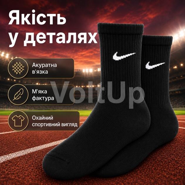 Шкарпетки Nike високі спортивні набір 3 пари розмір 41-44 чорні з білим логотипом довгі шкарпетки для тренувань, залу, бігу, школи - зображення 5