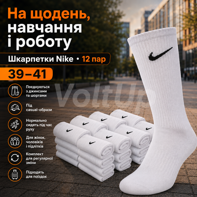 Шкарпетки Nike високі без резинки білі 39-41 — набір 12 пар, унісекс спортивні з бавовни для повсякденного носіння - зображення 3
