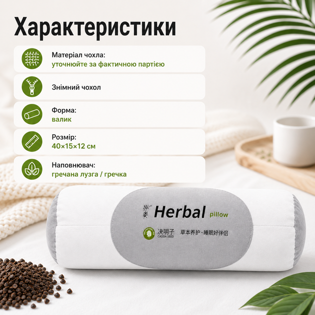 Подушка для шиї з гречаною лузгою 40×15×12 см ортопедичний валик для сну відпочинку дому офісу автомобіля подорожей з натуральним наповнювачем - зображення 4