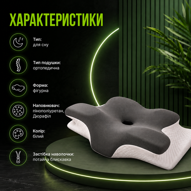 Ортопедическая подушка Ergo Sleep с эффектом памяти анатомической формы для сна с охлаждающей наволочкой Ice Silk поддержкой шеи головы и плеч - Фото 5 Ортопедическая подушка Ergo Sleep с эффектом памяти анатомической формы для сна с охлаждающей наволочкой Ice Silk поддержкой шеи головы и плеч - изображение 5