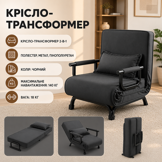Кресло-трансформер Bass Polska 2-в-1 - Фото 1 Кресло-трансформер Bass Polska 2-в-1 - изображение 1
