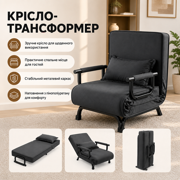 Кресло-трансформер Bass Polska 2-в-1 - Фото 2 Кресло-трансформер Bass Polska 2-в-1 - изображение 2