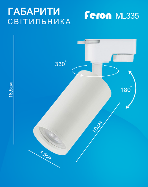 Трековий світильник Feron ML335 під лампу GU10 білий (ML335/GU10/WH) - зображення 2