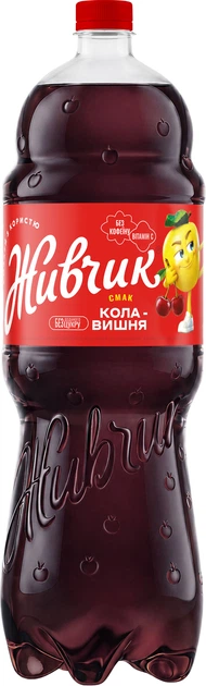Упаковка напитка сокосодержащего сильногазированного Живчик Кола-вишня 1.8 л х 6 бутылок (4820303220167) - Фото 2 Упаковка напитка сокосодержащего сильногазированного Живчик Кола-вишня 1.8 л х 6 бутылок (4820303220167) - изображение 2