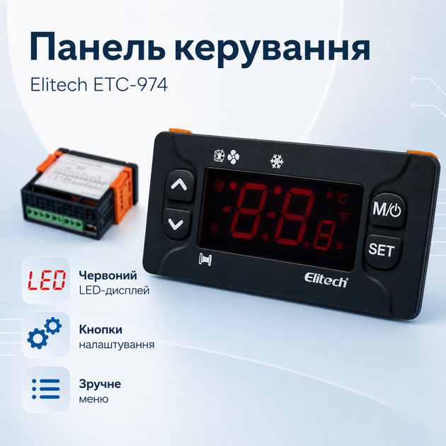 Электронный контроллер Elitech ETC-974 для холодильников, терморегулятор на 2 датчика для холодильного оборудования - Фото 2 Электронный контроллер Elitech ETC-974 для холодильников, терморегулятор на 2 датчика для холодильного оборудования - изображение 2