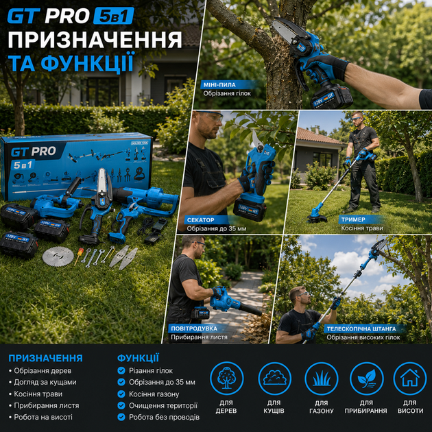 Набір садового інструменту GT Germany PRO 5в1 акумуляторний 48V 6Ah з двома акумуляторами секатором DUP365 пилою DUC155Z 15 см тримером UR120DWAE повітродувкою телескопічною штангою 2 м синій - Фото 4 Набір садового інструменту GT Germany PRO 5в1 акумуляторний 48V 6Ah з двома акумуляторами секатором DUP365 пилою DUC155Z 15 см тримером UR120DWAE повітродувкою телескопічною штангою 2 м синій - зображення 4