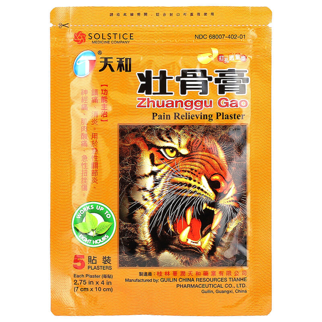 Тигровые мускусные пластыри Tianhe "Shexiang Zhuanggu Gao" китайские противоотечные патчи от боли для суставов и связок с тигром (5 пластин с перфорацией) - Фото 1 Тигровые мускусные пластыри Tianhe "Shexiang Zhuanggu Gao" китайские противоотечные патчи от боли для суставов и связок с тигром (5 пластин с перфорацией) - изображение 1