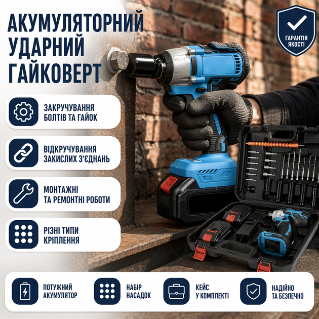 Аккумуляторный ударный гайковерт - изображение 2