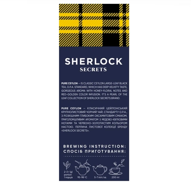 Чай черный Sherlock Secrets Pure Ceylon Чистый Цейлон 100 г крупнолистовой - изображение 3