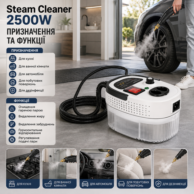 Пароочиститель Steam Cleaner 2500W 1200 мл 3 бар с насадками для дома кухни ванной автомобиля и дезинфекции 220 В - изображение 4