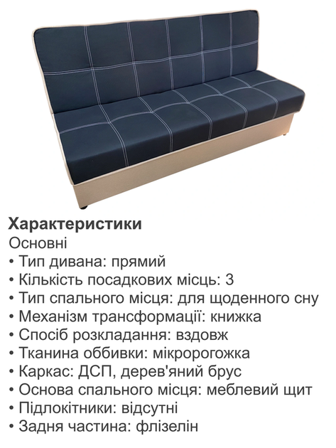 Диван Лукас 190 × 98 см, чорний з карамеллю - зображення 5